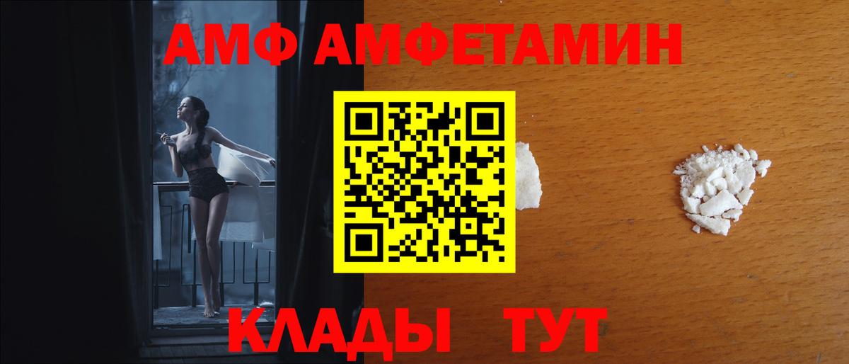 АМФЕТАМИН  Амфетамин  Вход с VPN  АМФ Premium  Верхний Уфалей 