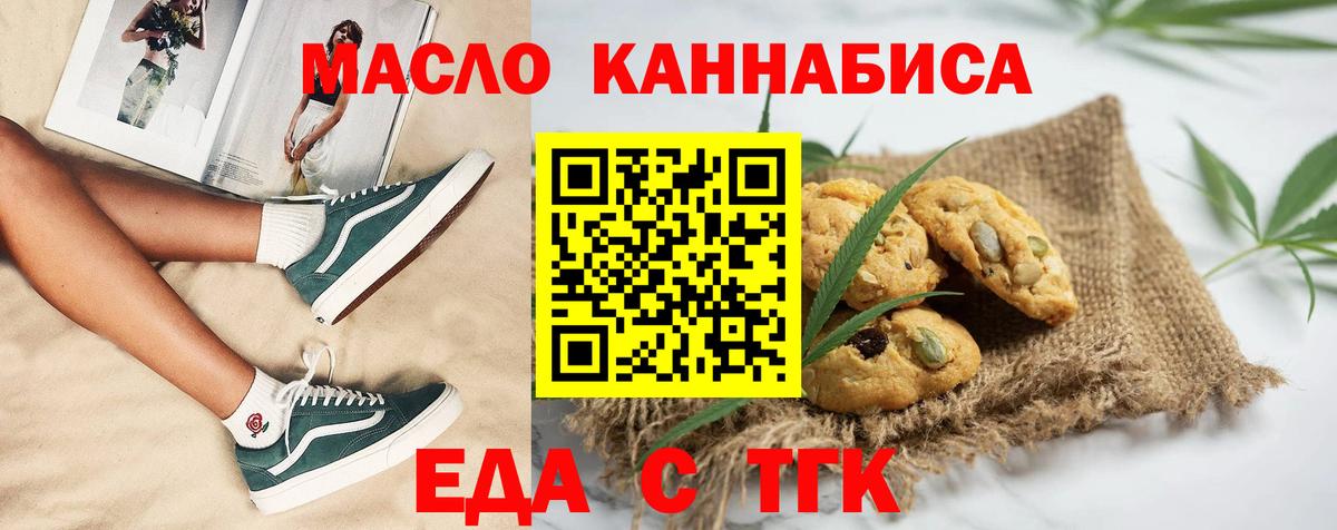 Верхний Уфалей  Cannafood конопля  Вход с VPN 