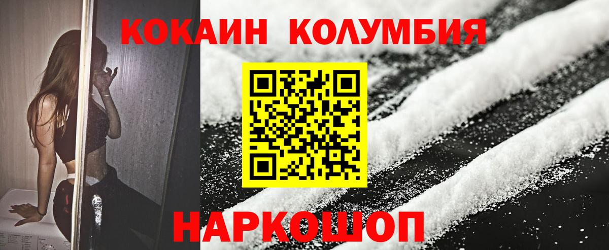 Cocaine 97%  Кокаин Боливия  Верхний Уфалей  Кокаин  Вход с VPN 