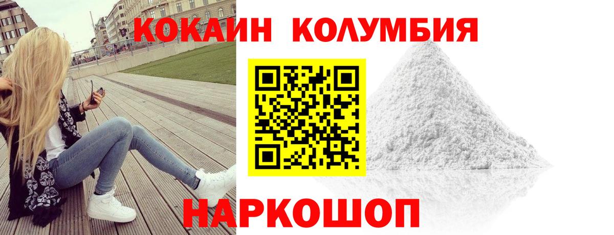 Cocaine FishScale Верхний Уфалей