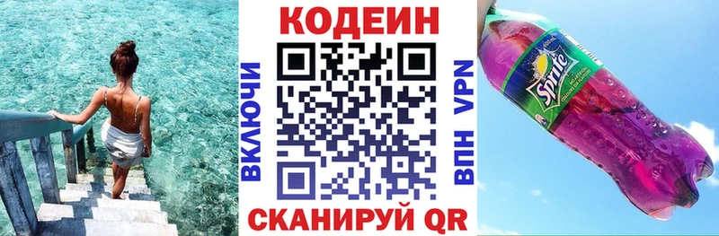 купить наркотик  Верхний Уфалей  нарко площадка как зайти  Codein напиток Lean (лин) 