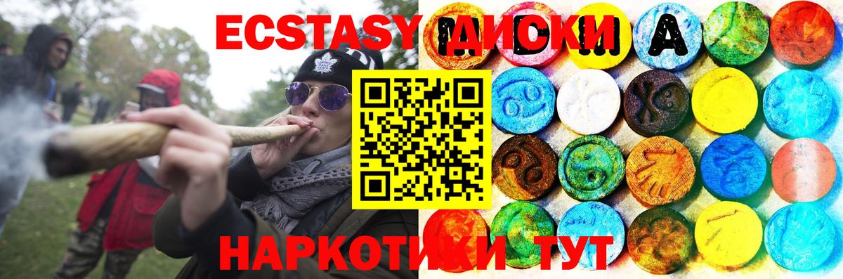 ЭКСТАЗИ XTC  ЭКСТАЗИ 300 mg  Вход с VPN  Верхний Уфалей 