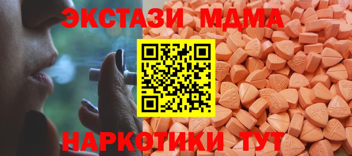 Экстази 300 mg Верхний Уфалей