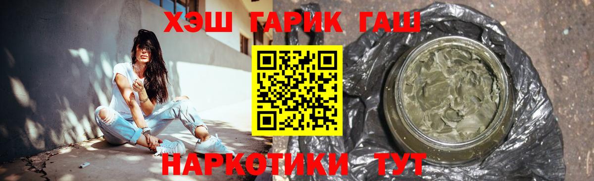 ГАШИШ хэш  ГАШИШ  ГАШ ice o lator  Верхний Уфалей  Вход с VPN 