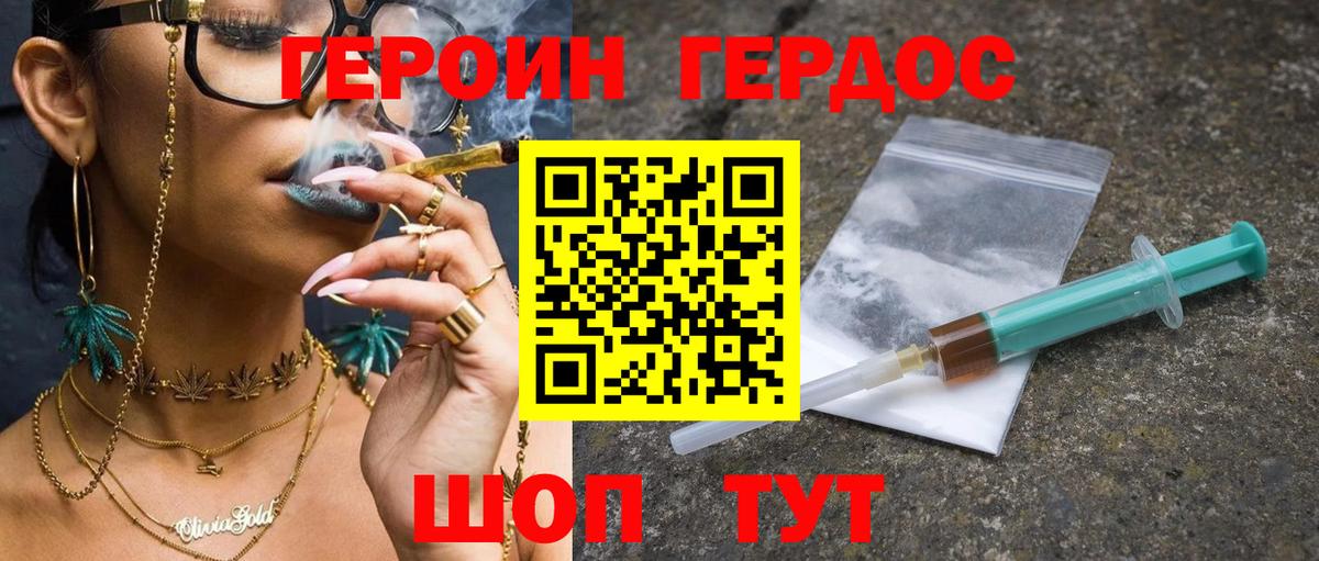 ГЕРОИН гречка Верхний Уфалей