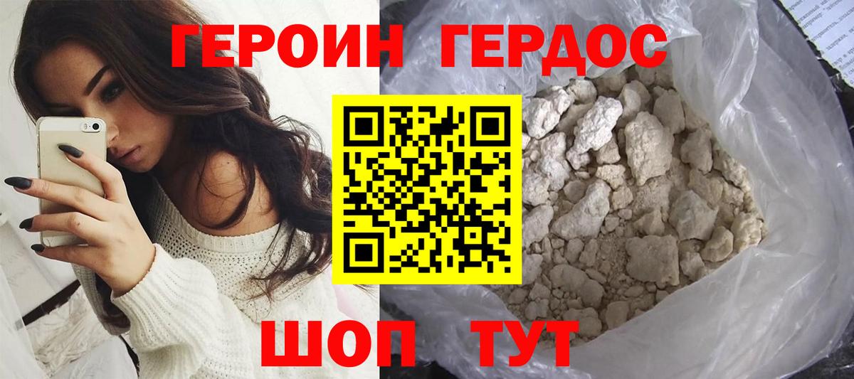 Верхний Уфалей  ГЕРОИН гречка  Вход с VPN 