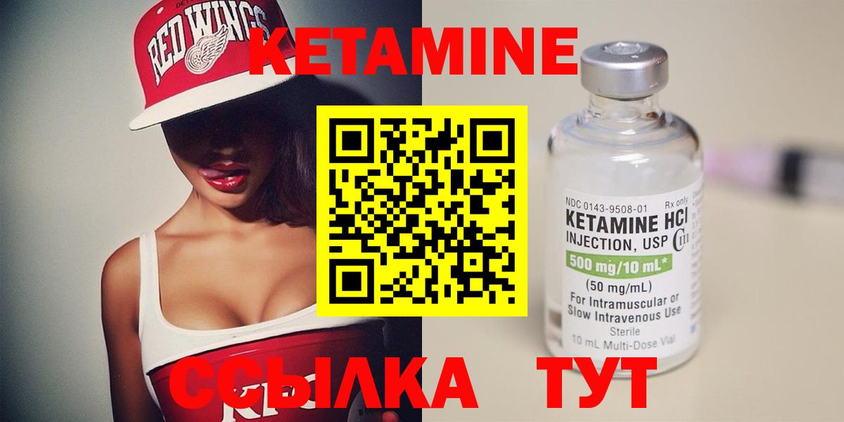 Верхний Уфалей  КЕТАМИН VHQ  КЕТАМИН ketamine  Вход с VPN 