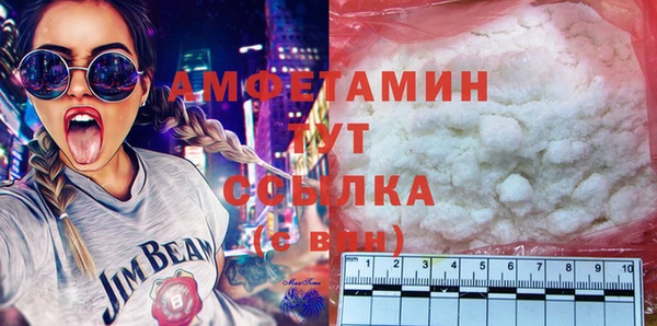 амфетамин Беломорск