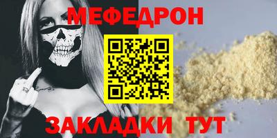 MESCALINE Белореченск