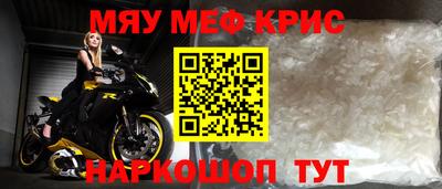 MESCALINE Белореченск