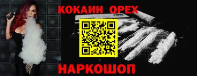 кокаин VHQ Братск