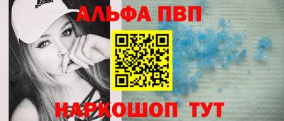 Альфа ПВП Бердск