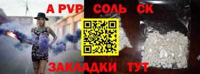 Альфа ПВП Бердск