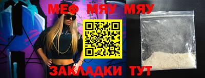 MESCALINE Белореченск