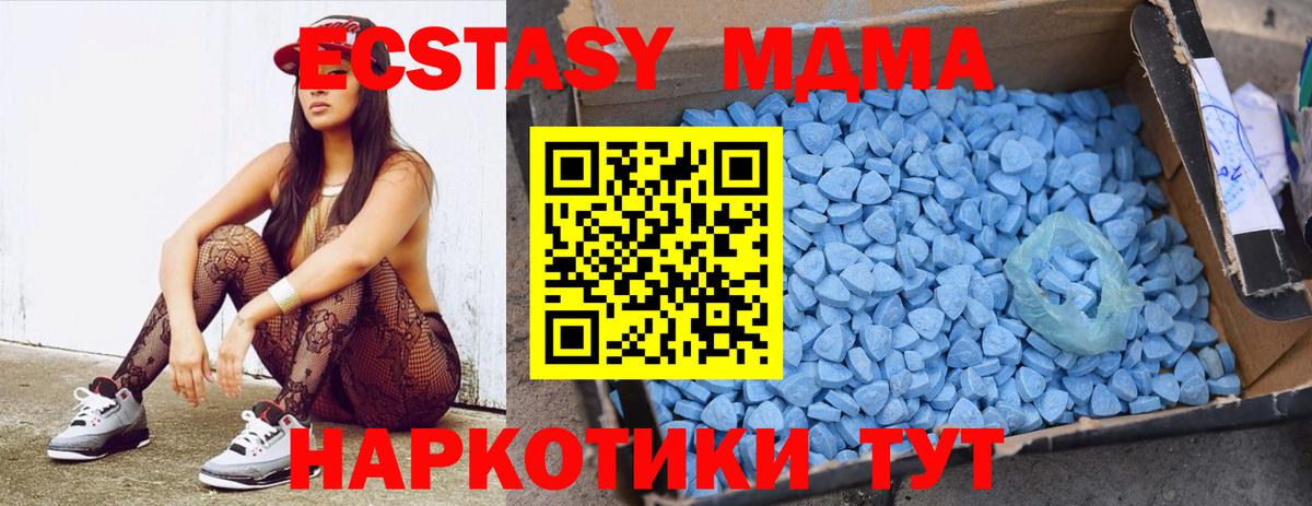 Верхний Уфалей  MDMA Molly  Вход с VPN 