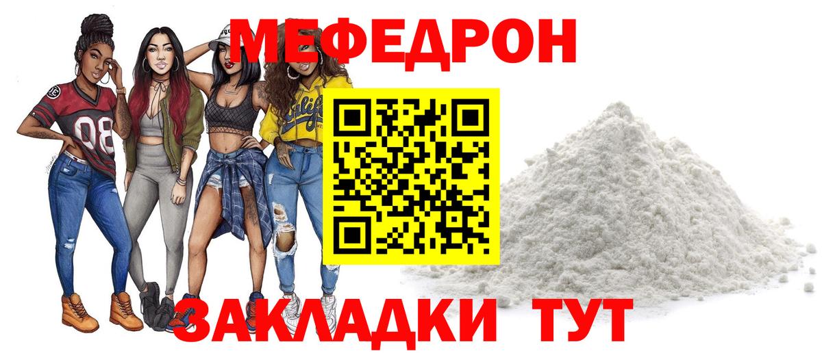 Мефедрон  Вход с VPN  МЕФ mephedrone  МЕФ  Верхний Уфалей  Мефедрон кристаллы 