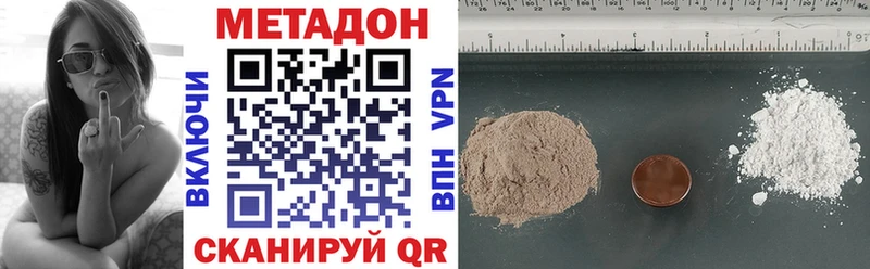 закладки Верхний Уфалей Метадон VHQ