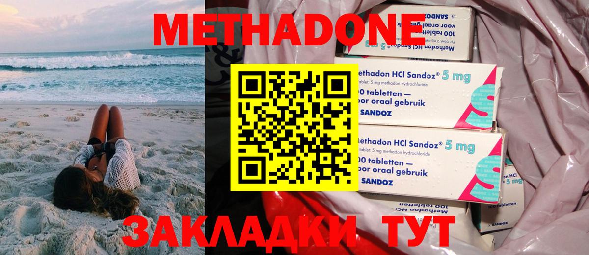 Верхний Уфалей  МЕТАДОН мёд  Метадон белоснежный  Вход с VPN 