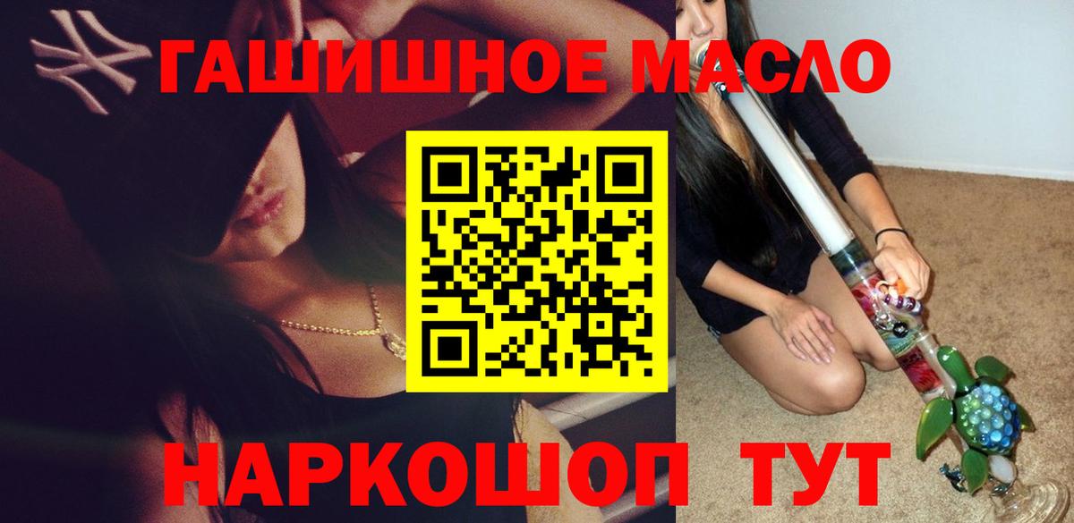 ТГК жижа  Вход с VPN  ТГК THC oil  Верхний Уфалей 